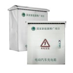 Boîtier de chargeur pour véhicules électriques autoportant en acier inoxydable