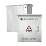 Boîtier de recharge pour véhicule électrique en acier inoxydable avec plaque de montage