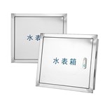 Boîtier de compteur d'eau en acier inoxydable standard