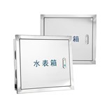 Boîtier de compteur d'eau en acier inoxydable étanche